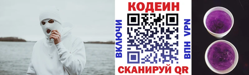 магазин  наркотиков  Кадников  Codein напиток Lean (лин) 