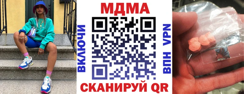 купить наркотики сайты  Кадников  blacksprut рабочий сайт  МДМА Molly 