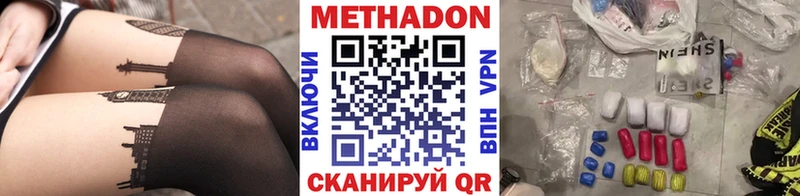МЕТАДОН кристалл  Кадников 